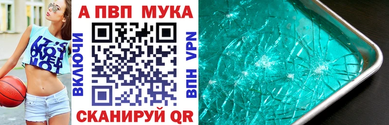 APVP VHQ Полярный