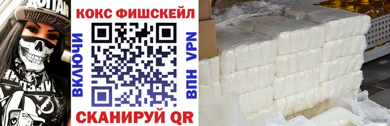 COCAIN Fish Scale Полярный