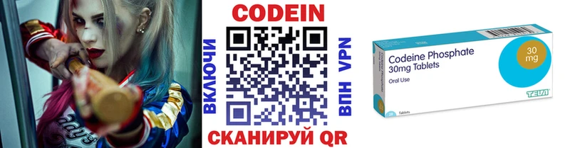 Кодеиновый сироп Lean Purple Drank  Полярный 