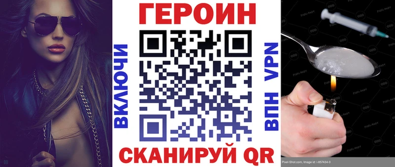ссылка на мегу ТОР Полярный ГЕРОИН VHQ
