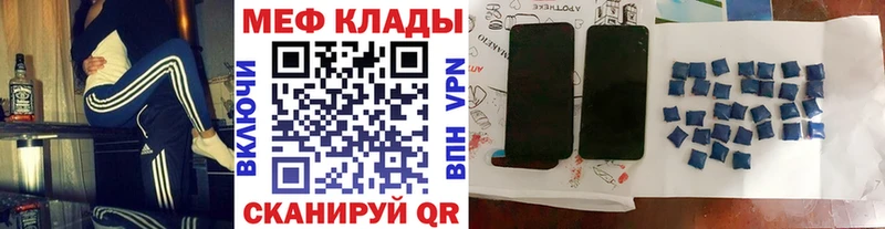 Меф мука Полярный
