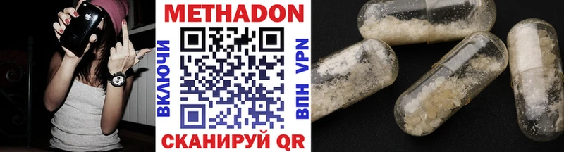 Метадон мёд Полярный