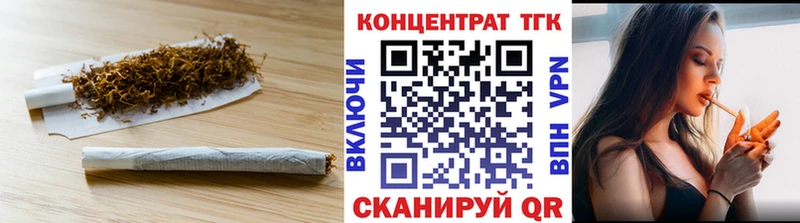 где купить наркоту  Полярный  ТГК вейп 